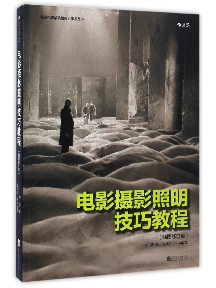Photography Books On Lighting - หนังสือสอนการถ่ายภาพด้วยฟิล์ม: เทคนิคการจัดแสง