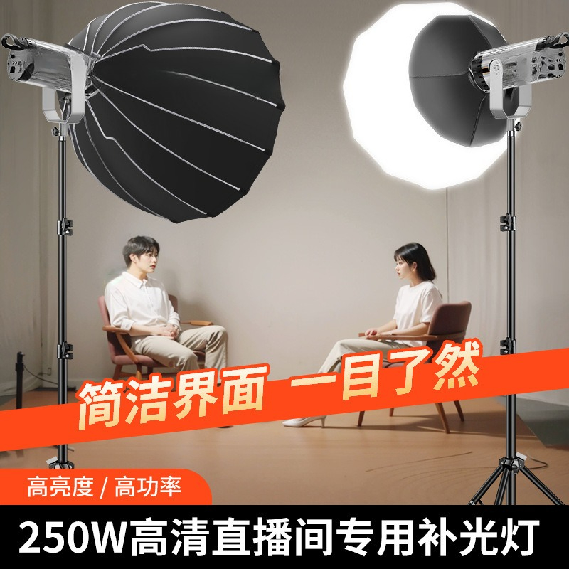 ไฟสตูดิโอแบบถ่ายทอดสด 250W กำล - Photography Lighting Definition บทวิจารณ์และราคา