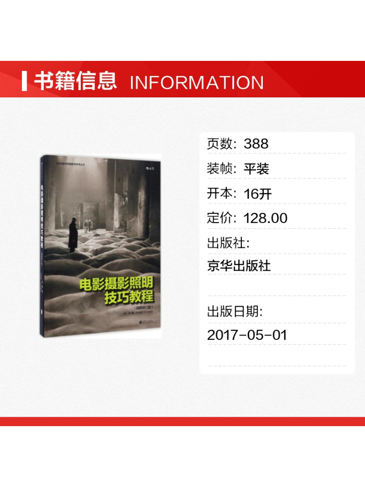 หนังสือสอนการถ่ายภาพด้วยฟิล์ม: - Photography Books On Lighting บทวิจารณ์และราคา