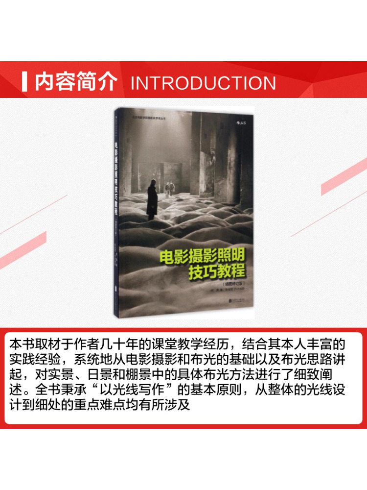 หนังสือสอนการถ่ายภาพด้วยฟิล์ม: - Photography Books On Lighting บทวิจารณ์และราคา